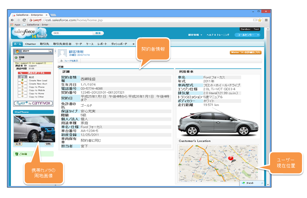 WebRTC_通話中